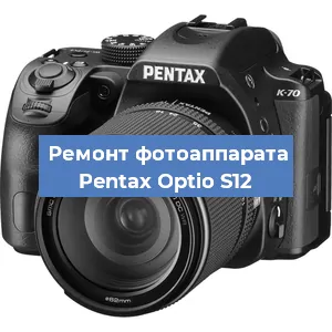 Замена зеркала на фотоаппарате Pentax Optio S12 в Челябинске